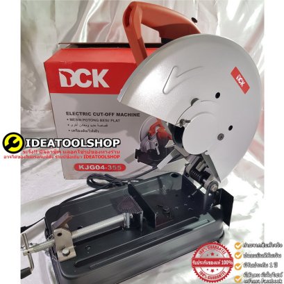 รุ่นงานหนัก!! DCK ไฟเบอร์ตัดเหล็ก 14 นิ้ว เครื่องตัดไฟเบอร์ แท่นตัดไฟเบอร์ แท่นตัดเหล็ก เครื่องตัดเหล็ก CUTTING MACHINE